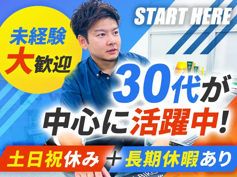 株式会社ライトビコーの求人・転職情報