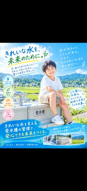 有限会社三友水質管理のアルバイト・バイト求人情報