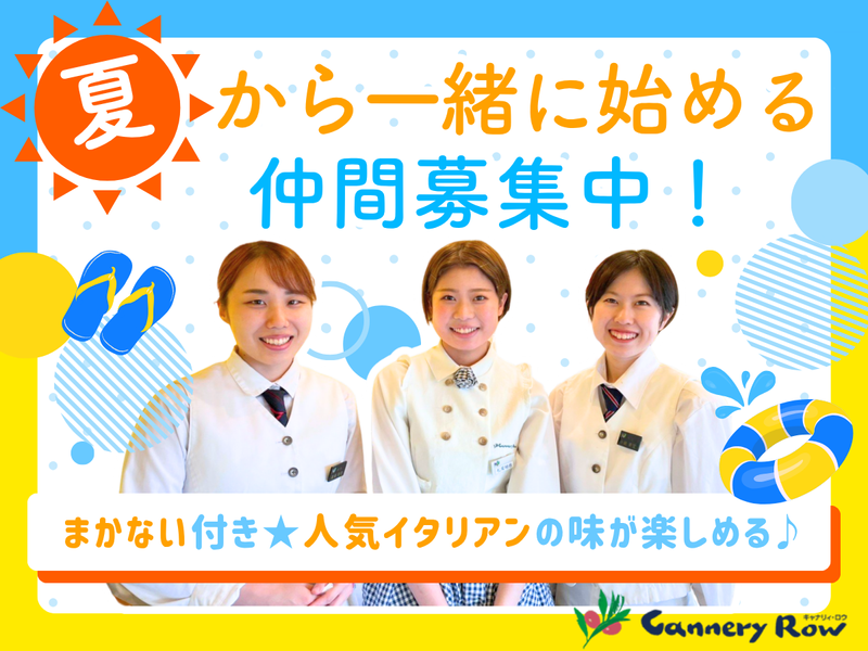 キャナリィロウ　福岡春日店のアルバイト・バイト求人情報-19