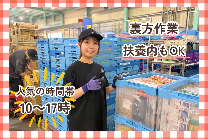 ネストライブBiz株式会社　鳥栖第一事業所(弥生が丘)のアルバイト・バイト求人情報