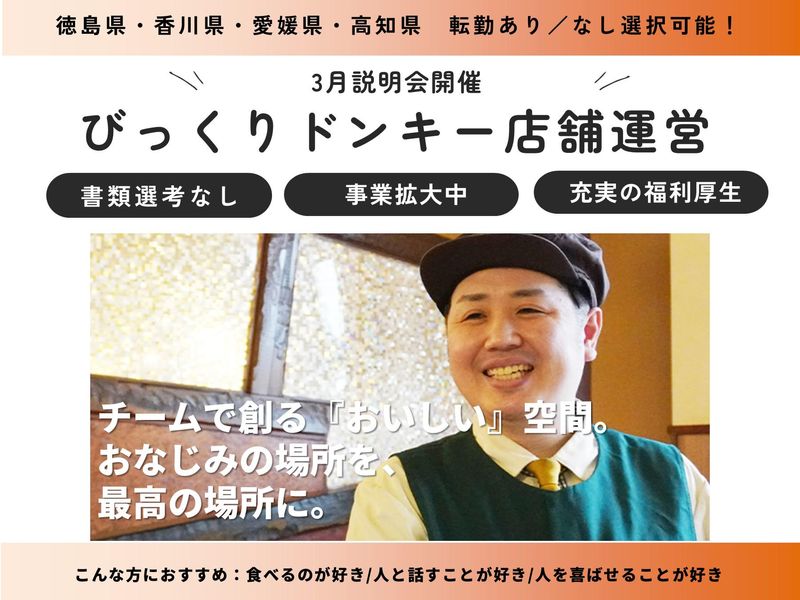 株式会社ヤマウチ