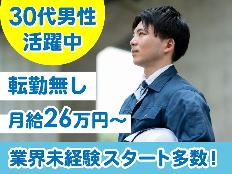 株式会社公友住機の求人・転職情報