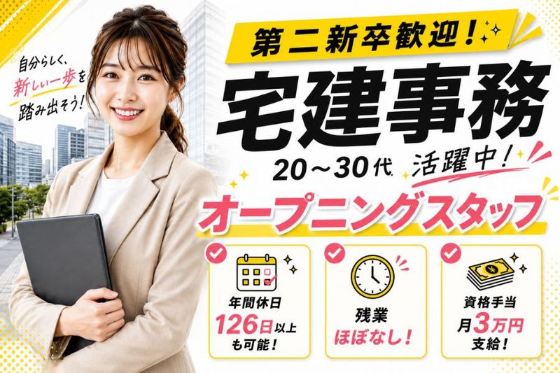 株式会社ライフアシストの求人・転職情報