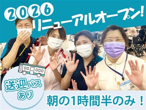 介護老人保健施設ハートケア湘南・芦名のアルバイト・バイト求人情報-05