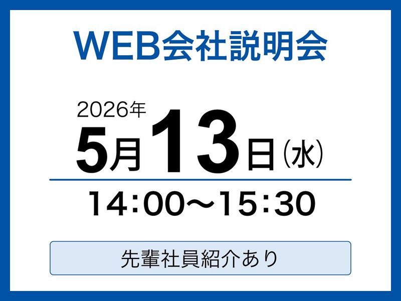 株式会社ハリマビステム