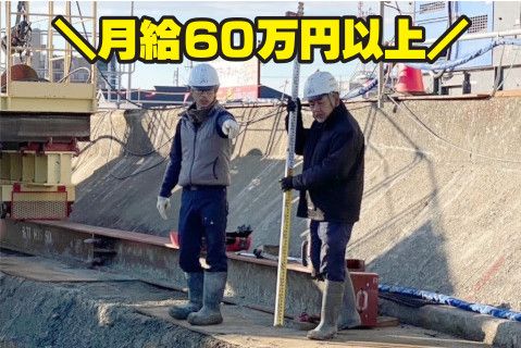 株式会社東洋技建の求人・転職情報