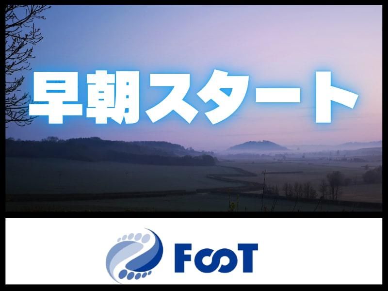 FooT株式会社のアルバイト・バイト求人情報-12