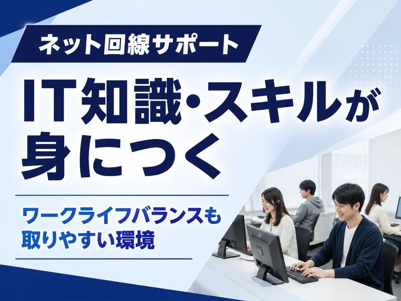 アルティウスリンク株式会社の求人・転職情報