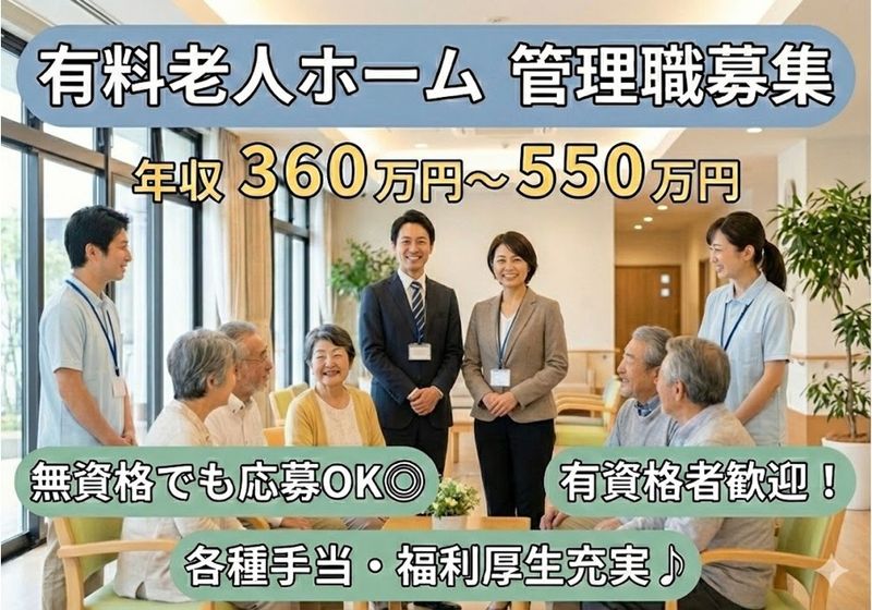 HITOWAケアサービス　株式会社の求人・転職情報