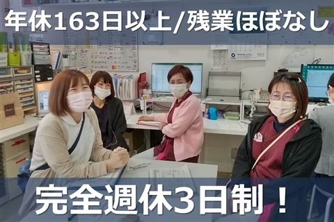 医療法人整友会-0008の求人・転職情報