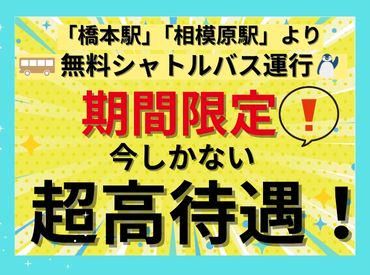 派遣先:Amazon相模原物流倉庫/株式会社東和キャストのアルバイト・バイト求人情報-02