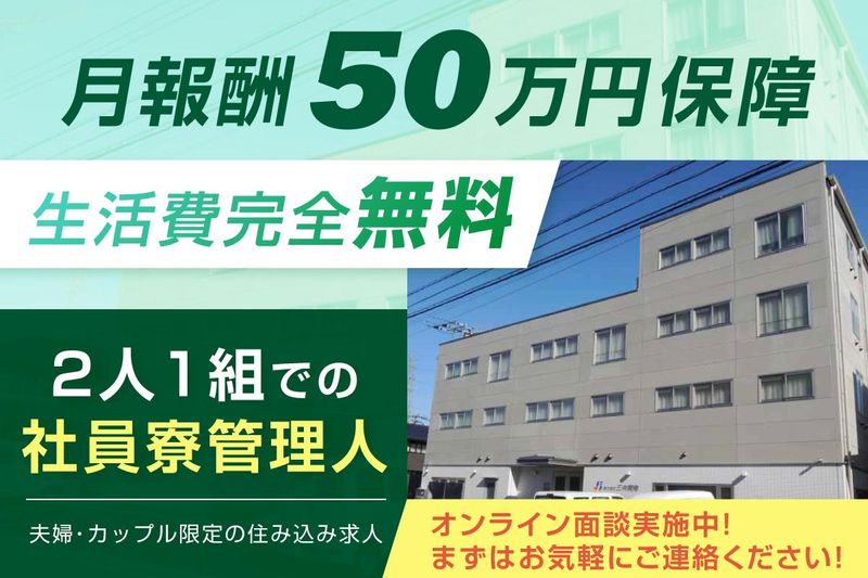 株式会社三共開発　川口営業所のアルバイト・バイト求人情報-39