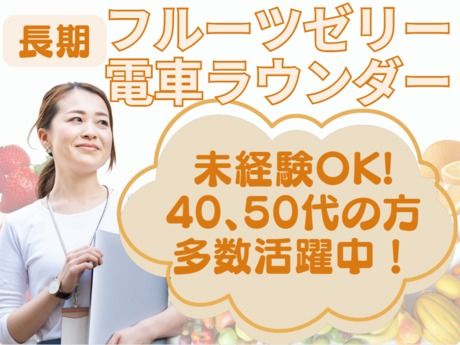 株式会社マックス リアライズの求人・転職情報