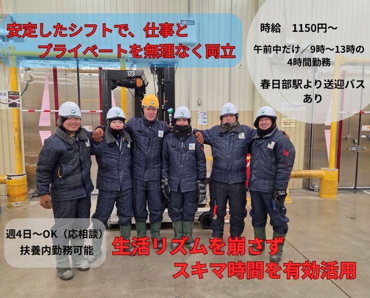 株式会社ヒューテックノオリン　東北支店-0011の求人・転職情報