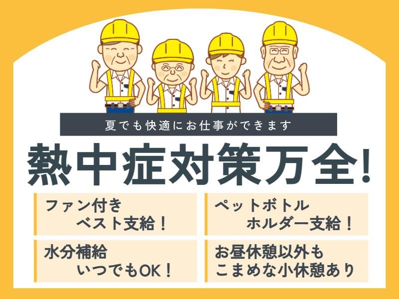 株式会社パルズパートナーのアルバイト・バイト求人情報-05