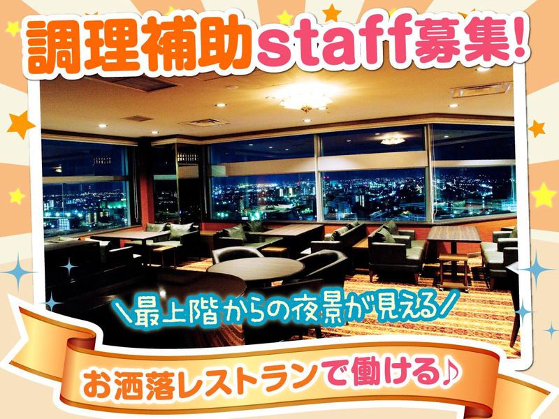 エスカイヤクラブ新潟NEXT21店のアルバイト・バイト求人情報-05