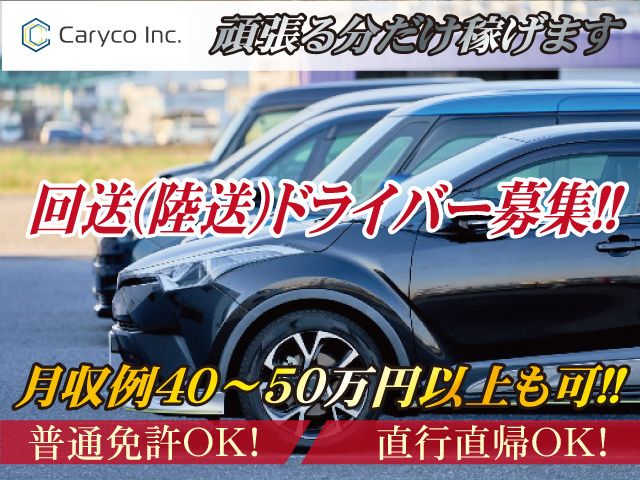 株式会社カリコ-0001の求人・転職情報