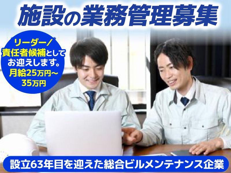 日東グローブシップ・カストディアル・サービス株式会社の求人・転職情報