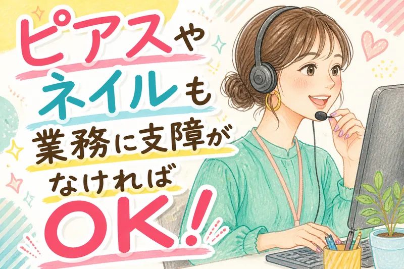 株式会社エーレックのアルバイト・バイト求人情報