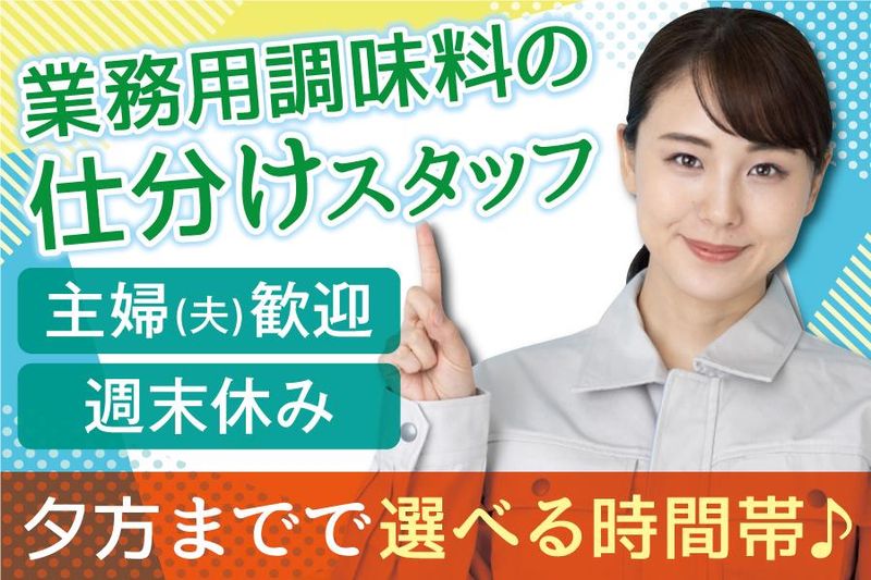 株式会社ケイエムシー/和泉市テクノステージ/60wadaのアルバイト・バイト求人情報-15