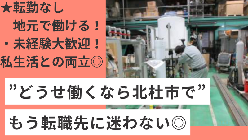 株式会社ポリテックスの求人・転職情報