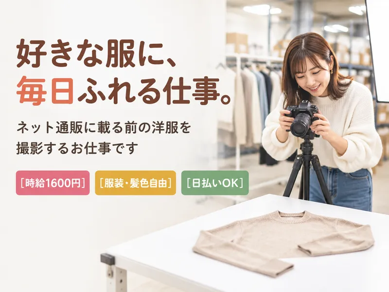 株式会社ファミリアモサ 【nkj-k】大田区平和島のアルバイト・バイト求人情報