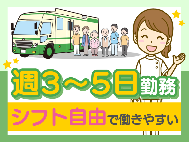 有限会社近畿メディカルのアルバイト・バイト求人情報-01