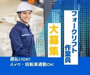株式会社栄浩スタッフ(尼崎市道意町)のアルバイト・バイト求人情報-14
