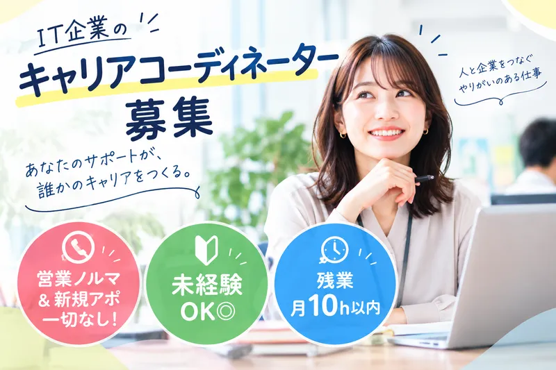 株式会社ＳＫＹＭの求人・転職情報