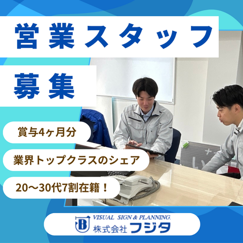 株式会社フジタ 東京支店の求人・転職情報