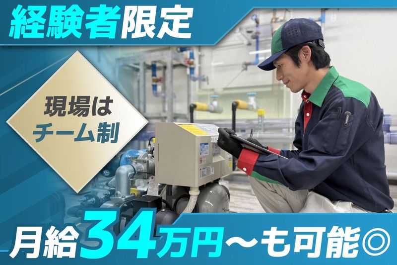 株式会社第一ビルメンテナンス　東京支店のアルバイト・バイト求人情報-04