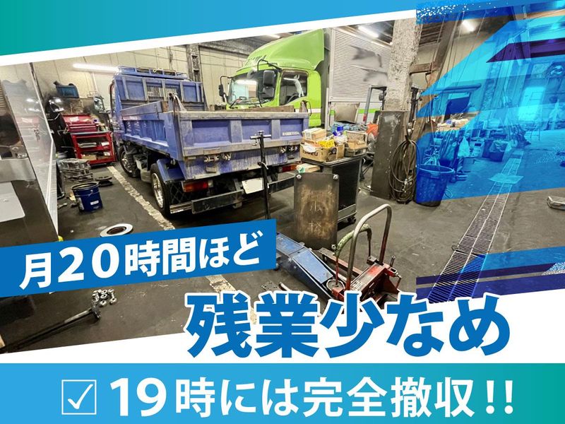 博愛自動車工業株式会社のアルバイト・バイト求人情報-03