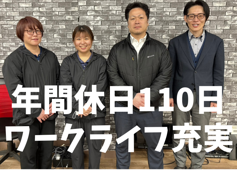 株式会社ヤツヅカの求人・転職情報