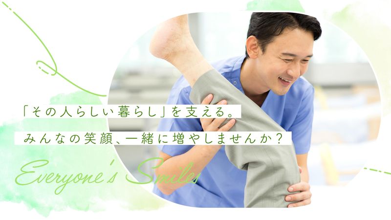 医療法人社団 せりがや会の求人・転職情報