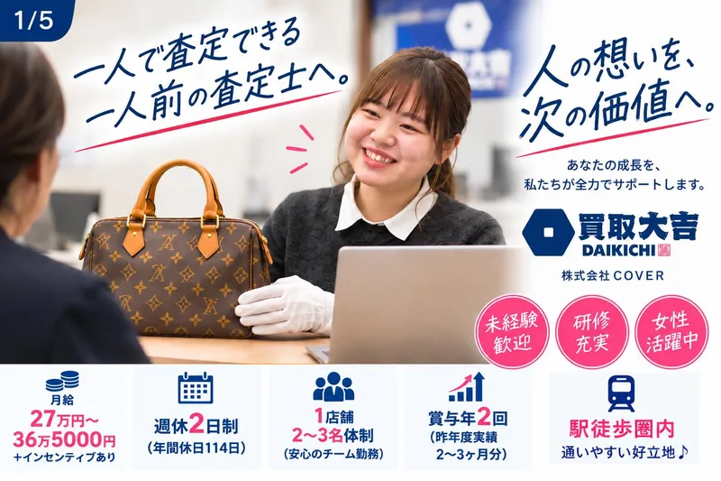 求人画像