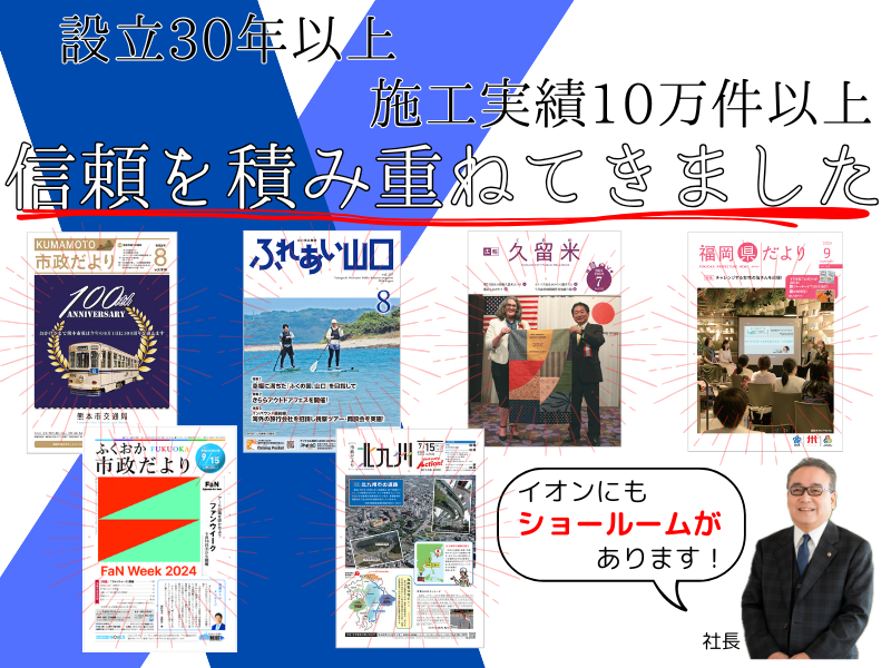 株式会社ニッシンホームテックの求人・転職情報