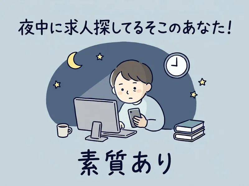 ipc株式会社のアルバイト・バイト求人情報