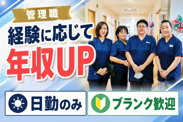 株式会社みずほケア　「れんげの里」茂原の求人・転職情報