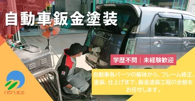 宮城県のトラック 塗装の求人 | Indeed (インディード)