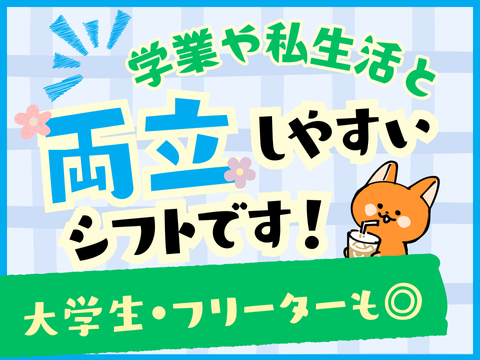 アルティウスリンク/1250903100のアルバイト・バイト求人情報-03