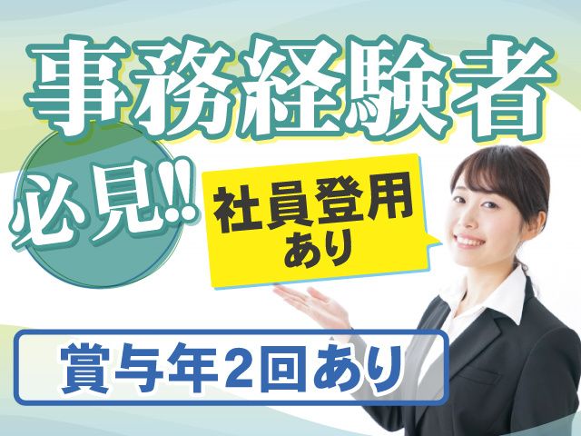 株式会社アンフィニ福島の派遣求人情報