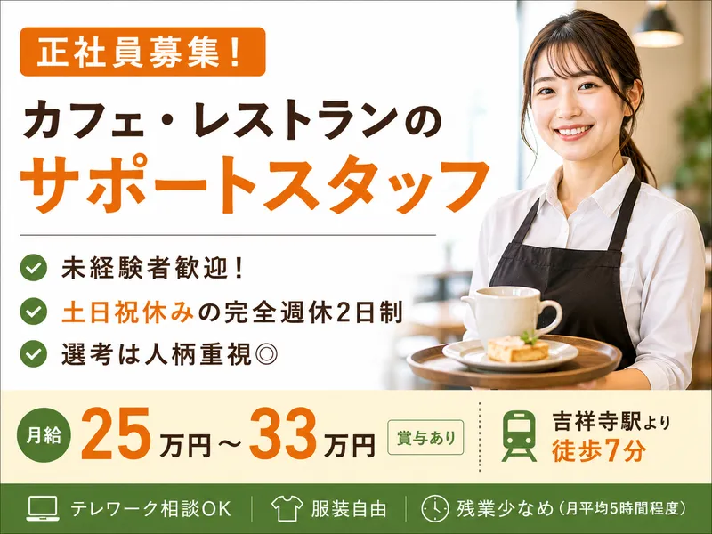株式会社グッドグラスの求人・転職情報