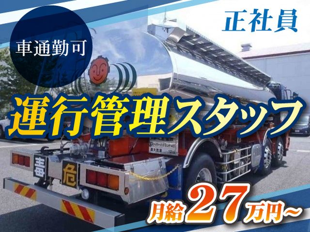株式会社 日輪の求人・転職情報