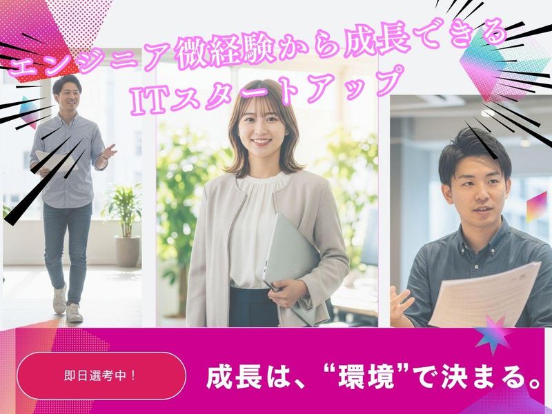 株式会社Ｒｅｒｏｏｔ-0004の求人・転職情報