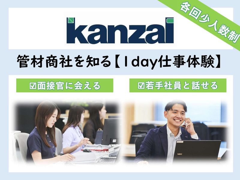 日本管材センター株式会社
