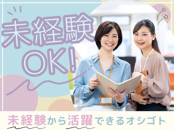 アヴァンティスタッフの求人・転職情報