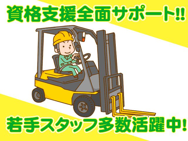 松崎商事株式会社の求人・転職情報