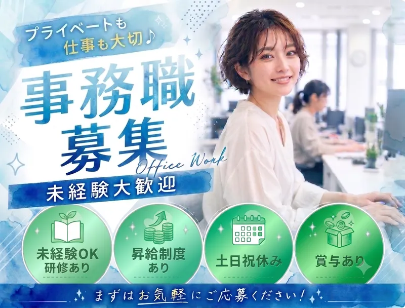 マンパワーグループ株式会社の求人・転職情報