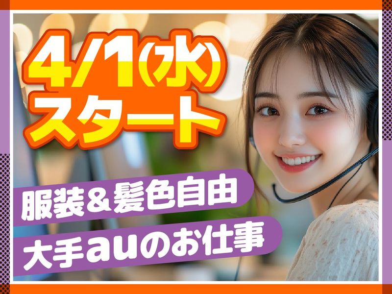 アルティウスリンク株式会社　新潟採用総括ユニットの求人・転職情報