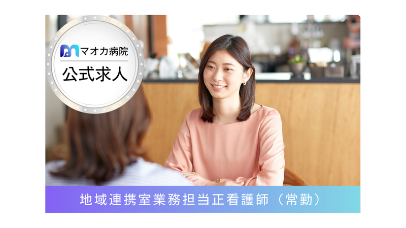 医療法人社団弘徳会の求人・転職情報